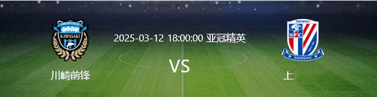 亚冠前瞻：客战川崎前锋，申花连迎两个坏消息，但晋级8强仍有戏