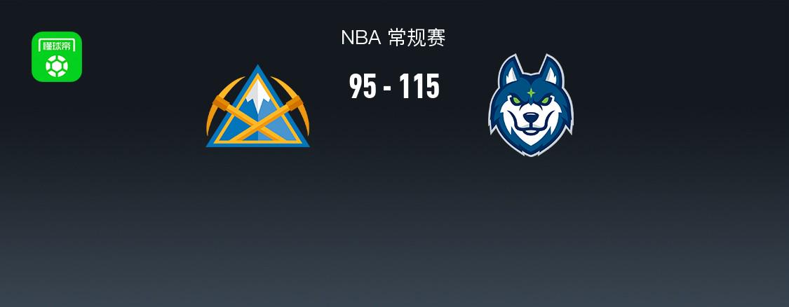 NBA战报：森林狼115-95掘金取NBA6连胜，约基奇空砍34分